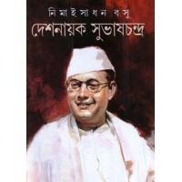 Deshnayak Subhas Chandra