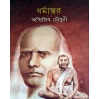 Dharmantar