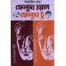 FELUDA ONE FELUDA TWO