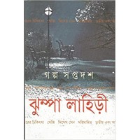 Golpo Soptodosh