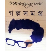 Golpo Samagra 1