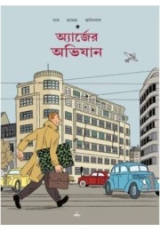 HERJER AVIJAN (COMICS) HERJER AVIJAN (COMICS)