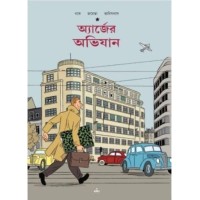 HERJER AVIJAN (COMICS)