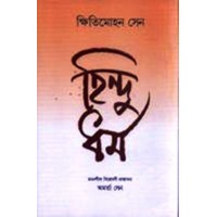 Hindu Dharma