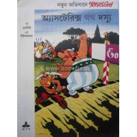 Asterix o Goth Dossu