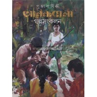 Pujabarsiki Anandamela Golpo Sankalan
