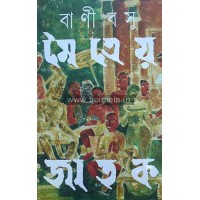 Moitreyo Jatok