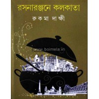 Rasana Ranjane Kolkata