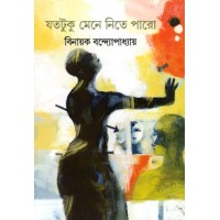 Jata Tuku Mene Nite Paro