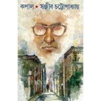 Kopal