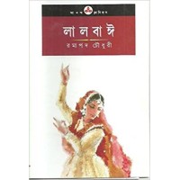 Lalbai