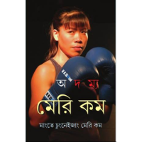 Adamya Mary Kom