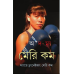 Adamya Mary Kom