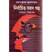 Nirbachita Saras Galpa