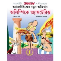 OLYMPICE ASTERIX