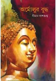 Ormolur Budhha