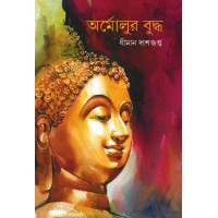Ormolur Budhha