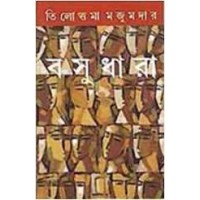 Basudhara