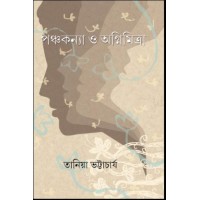 Panchakanya o Agnimitra