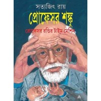 Professor Rondir Time Machine