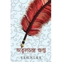 Rachana Sangraha (atul)