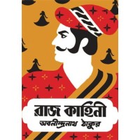 Rajkahini