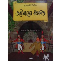 Tintin- Otokarer Rajdondo