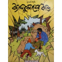 Tintin- Calculaser Kando