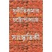 Sanskrtiki