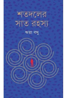 Satadal Er Saat Rahasya