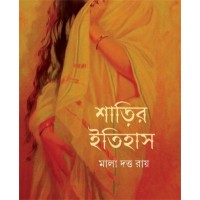 Sharir Itihas