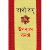 Upanyas Samagra Vol. 1