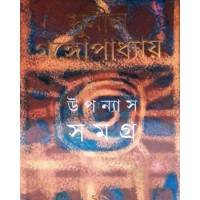 Sunil Gangopadhyay Upanyas Samagra 12