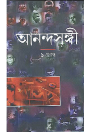 Anandasangi (1) Prabandha Anandasangi (1) Prabandha