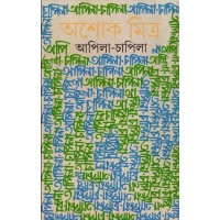 Apila – Chapila