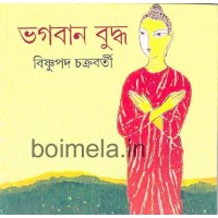 Bhogoban Budhu
