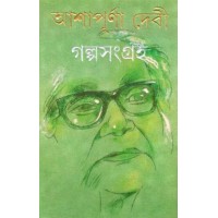 Golposongroho (2 Khondo)