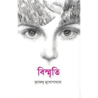 Bismriti