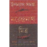 UPANYAS SAMAGRA 3