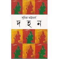 Dahan