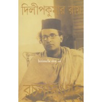 Dilip Kumar Ray’s Rachonasangraha 5