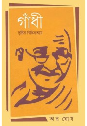 Gandhi