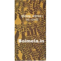 Ghumiyecho, Jhaupata