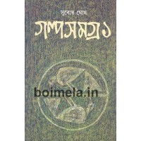 Golposamagra 1