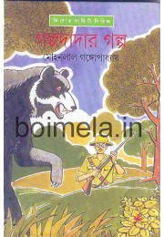 Golpodadar Golpo