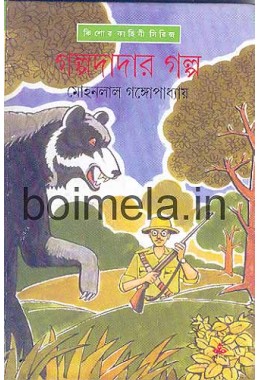 Golpodadar Golpo