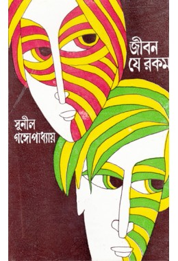 Jibon Jei Rokom