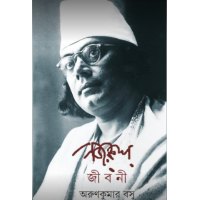 Nazrul Jiboni