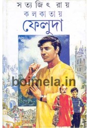 Kolkatai Feluda