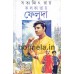 Kolkatai Feluda